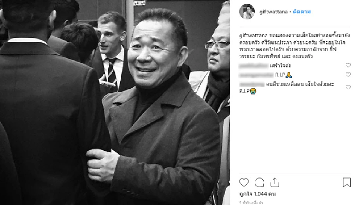 คนดังเมืองไทย! ร่วมไว้อาลัย บุรุษผู้สร้างชื่อเสียงให้ประเทศไทย "เจ้าสัววิชัย  ศรีวัฒนประภา"