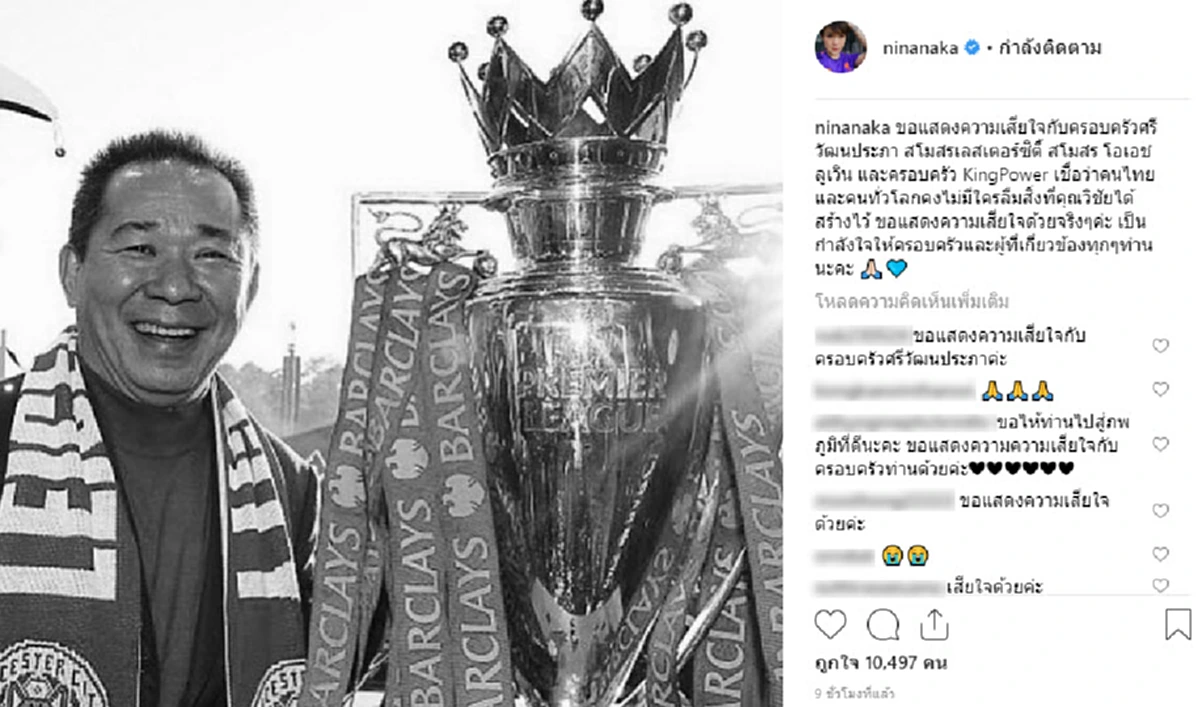 คนดังเมืองไทย! ร่วมไว้อาลัย บุรุษผู้สร้างชื่อเสียงให้ประเทศไทย "เจ้าสัววิชัย  ศรีวัฒนประภา"