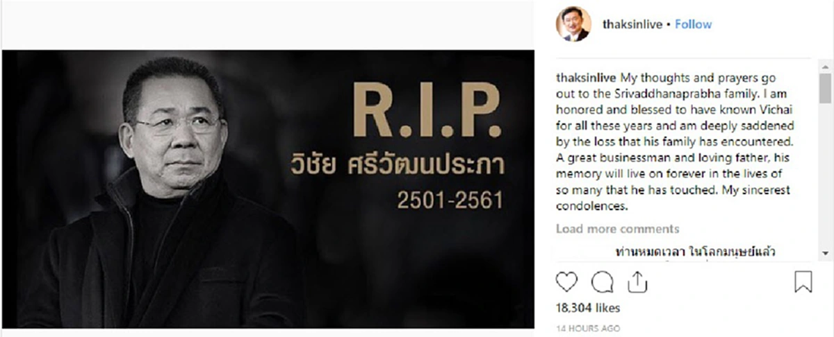 ถอดรหัสแรงกระเพื่อม ทำไมทุกคนถึงรัก "เจ้าสัววิชัย" คนสำคัญทั่วโลกร่วมอาลัย นักธุรกิจที่หวังมากกว่าผลกำไร