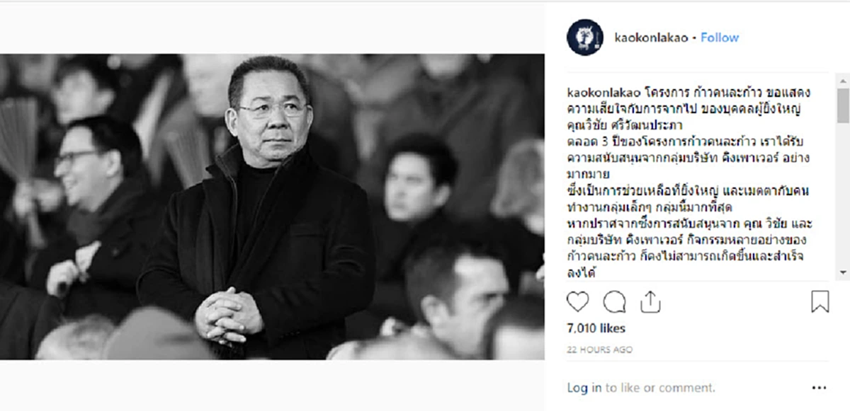 ถอดรหัสแรงกระเพื่อม ทำไมทุกคนถึงรัก "เจ้าสัววิชัย" คนสำคัญทั่วโลกร่วมอาลัย นักธุรกิจที่หวังมากกว่าผลกำไร
