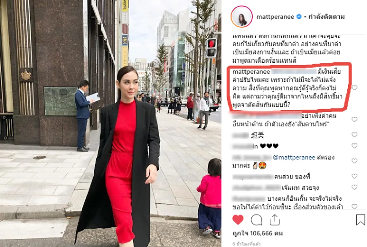 แซ่บสะท้าน! แมท ภีรนีย์ ตอกหน้าสั่น หลังโดนชาวเน็ตด่าแรงกลางไอจี!