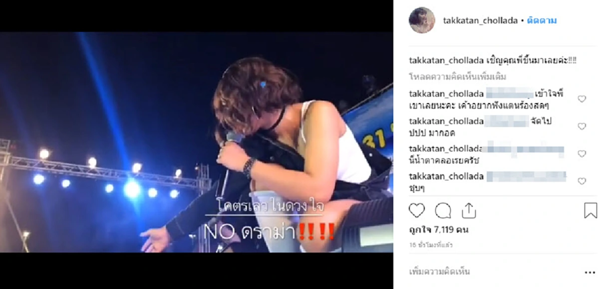 ก็เพลงมันโดนใจ! วินาทีประทับใจ แฟนคลับที่กำลังร้องไห้หน้าเวที "ตั๊กแตน ชลดา"ชวนขึ้นมาร้องเพลงด้วยกัน เพราะรู้ว่าโดนทิ้งมา(คลิป)