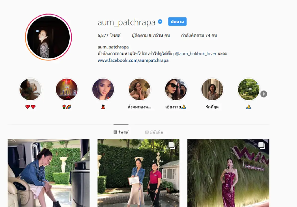 เปิด 6 อันดับ ดารา นักร้องไทยที่มีคนติดตามผ่านอินสตาเเกรมสูงสุดในปี 61