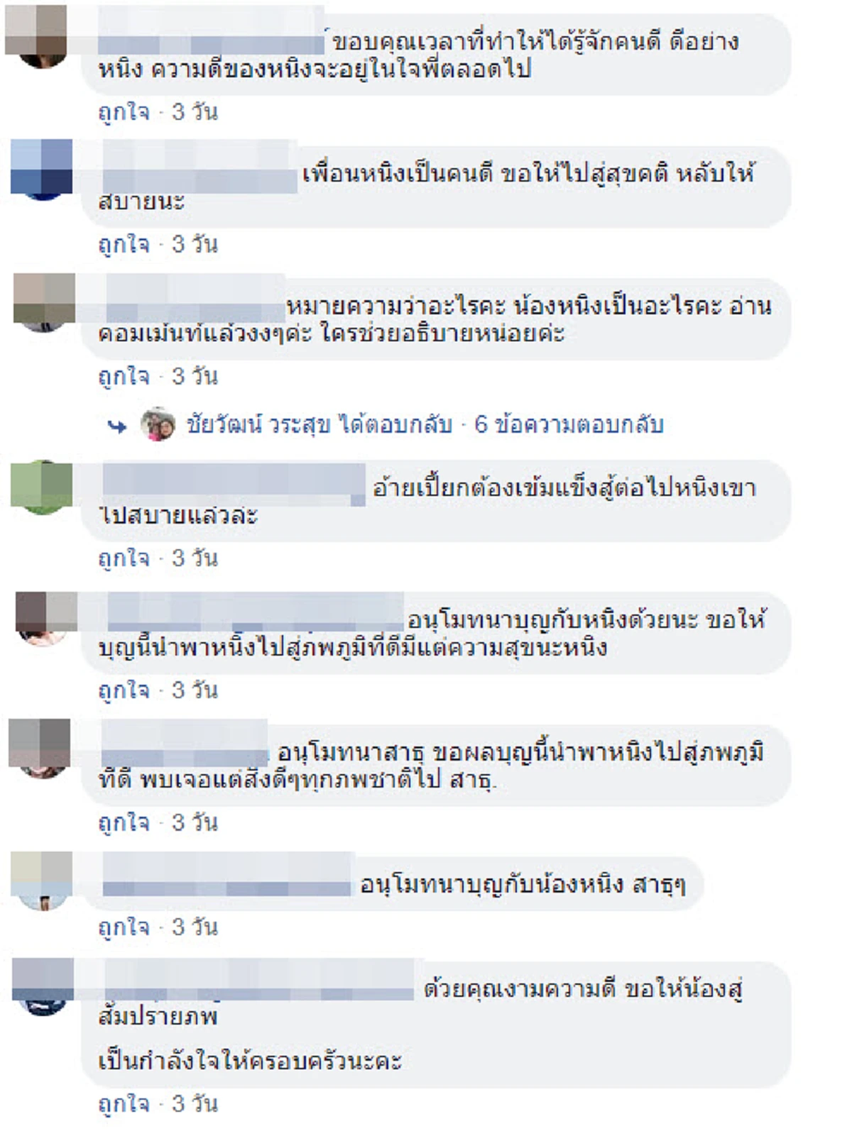 ความดีครั้งสุดท้ายบนโลก! ญาติสาวเหยื่อรถบรรทุกดินทับเล่า...ก่อนเสียชีวิตทำเรื่องบริจาคอวัยวะของเธอ ให้สภากาชาดไทย