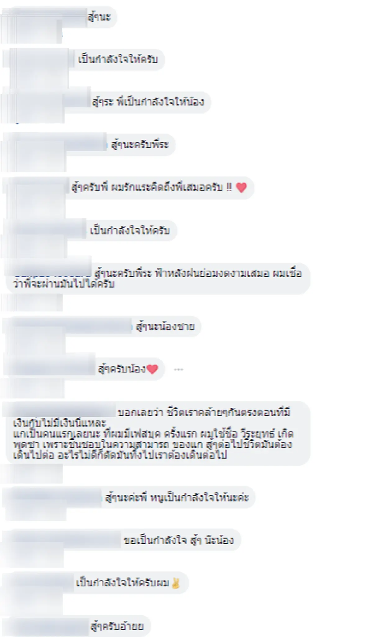 อดีตผู้รักษาประตู ตัดพ้อชีวิต หลังตกเป็นผู้ต้องหา ซ้ำเมียยังขอแยกทาง!