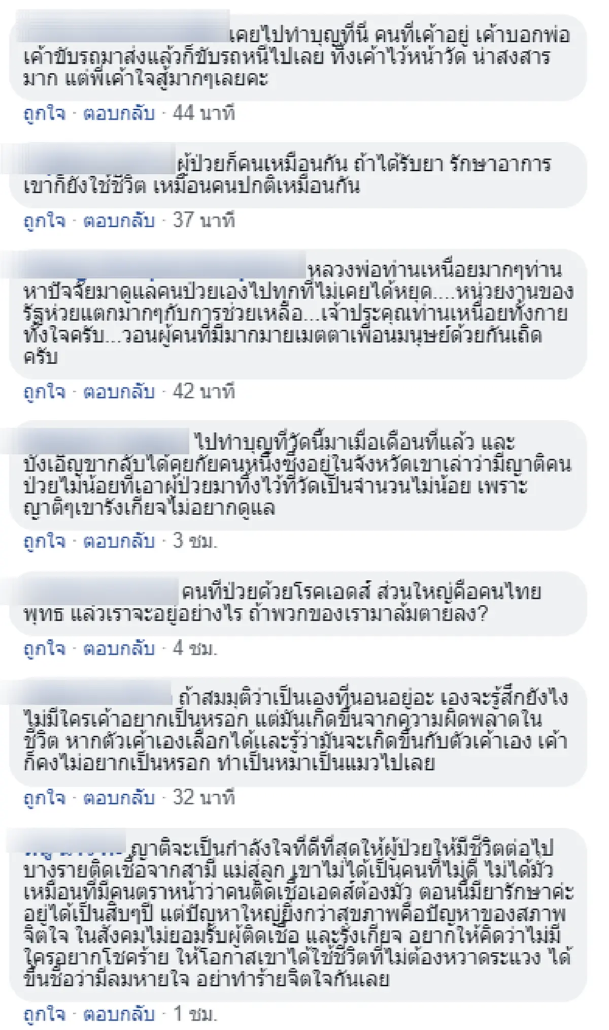 "ไม่ต่างอะไรกับทิ้งสุนัขเเละเเมว" หลวงพ่อ ตอบเเล้ว ปัญหาเรื้อรังทิ้งผู้ป่วยเอดส์มียาวนานมากว่า 20 ปี!