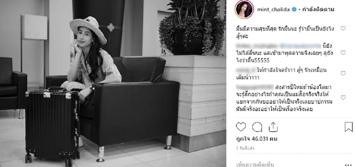 "มิ้น ชาลิดา" ซวยจริง! โดนชาวเน็ตกระหน่ำ หลังสงกรานต์รับจีบแมท