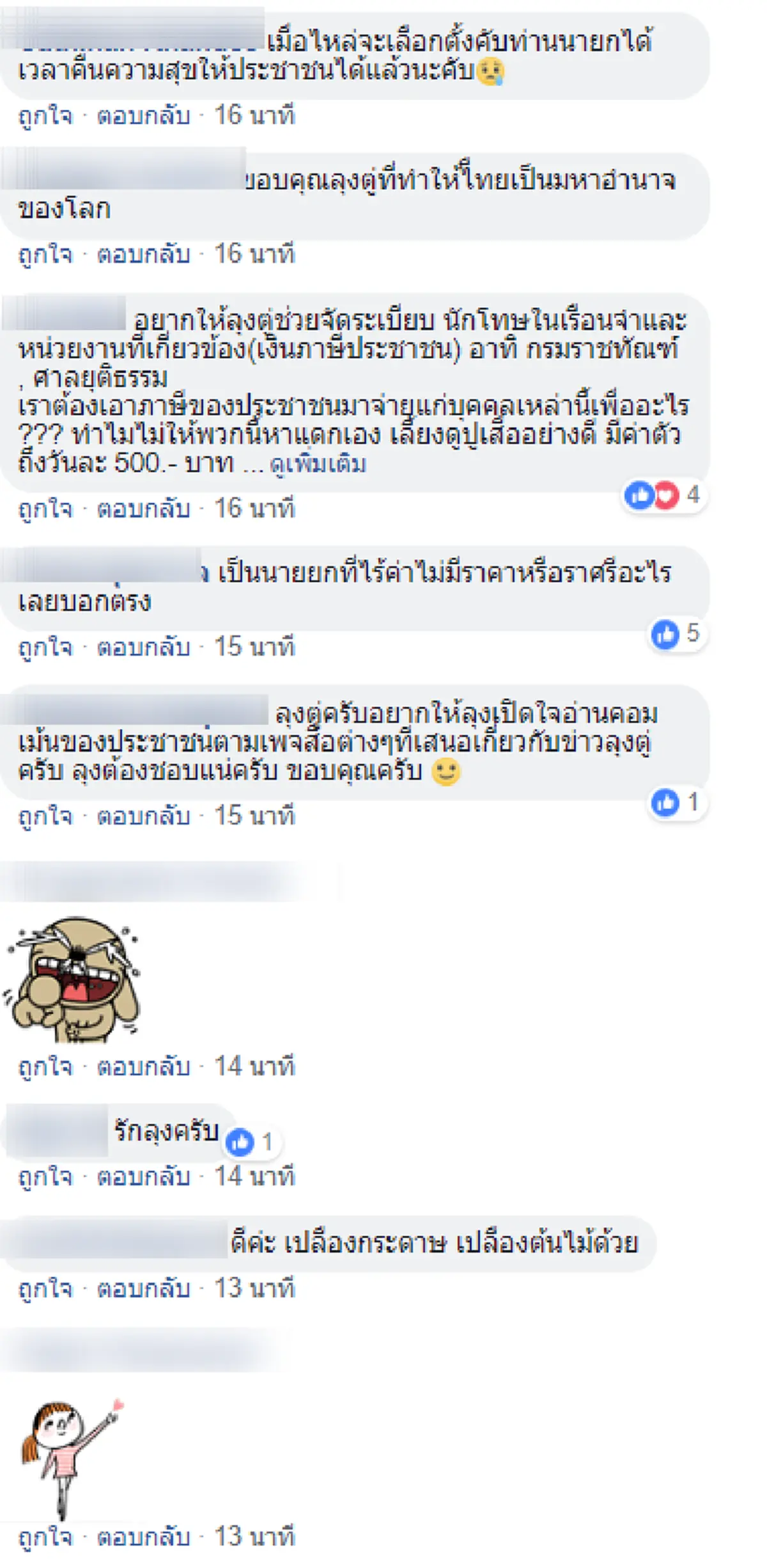 เตรียมเฮ! "บิ๊กตู่" ย้ำติดต่อราชการไม่ต้องพกสำเนาบัตรประชาชน-ทะเบียนบ้าน