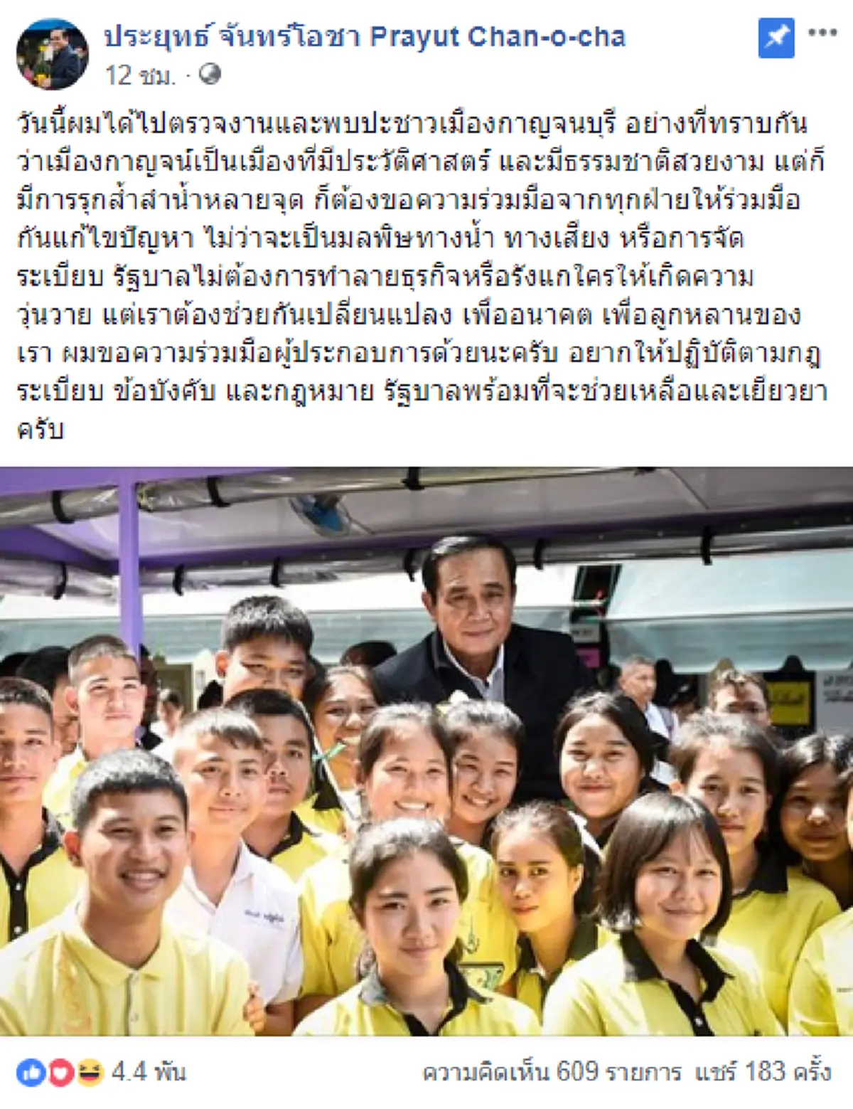 \"ฝากไว้ให้คิด ชีวิตคนโสด\" ลุงตู่เเนะวิธีเลือกคู่ยุค 4.0