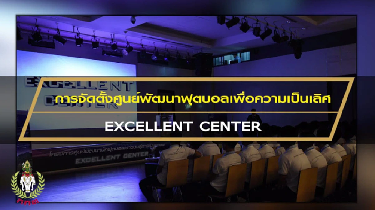 ตอนที่ 31 Inside กีฬาอาชีพ