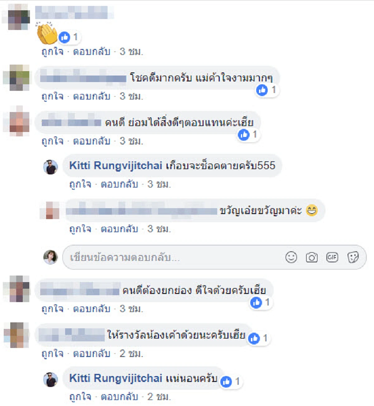 คนดีต้องชื่นชม!พนักงานขาย เก็บเงินได้2แสนส่งคืนเจ้าของ(ภาพ)