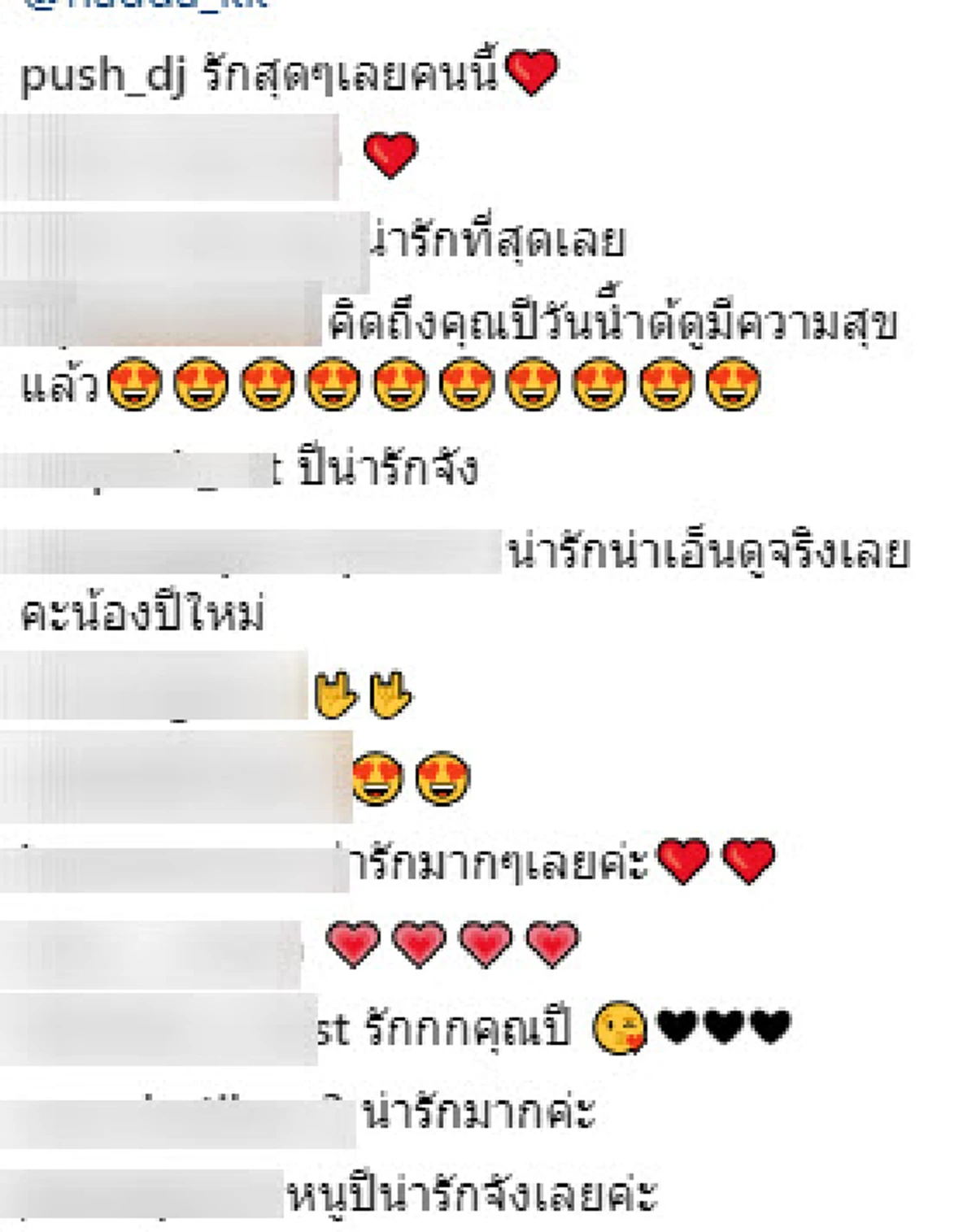 "น้องปีใหม่" นั่งดู "พุฒ-จุ๋ย" ในงานวิวาห์ เช้า-บ่าย ไม่ห่าง! (คลิป)