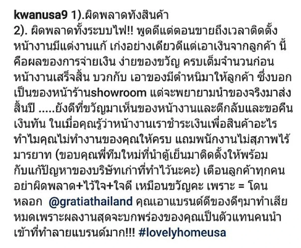 "ขวัญ อุษามณี" โพสต์ขอบคุณกระบวนการยุติธรรม หลังศาลชั้นต้นยกฟ้องคดีหมิ่นประมาท!