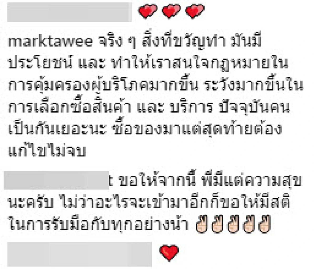 "ขวัญ อุษามณี" โพสต์ขอบคุณกระบวนการยุติธรรม หลังศาลชั้นต้นยกฟ้องคดีหมิ่นประมาท!