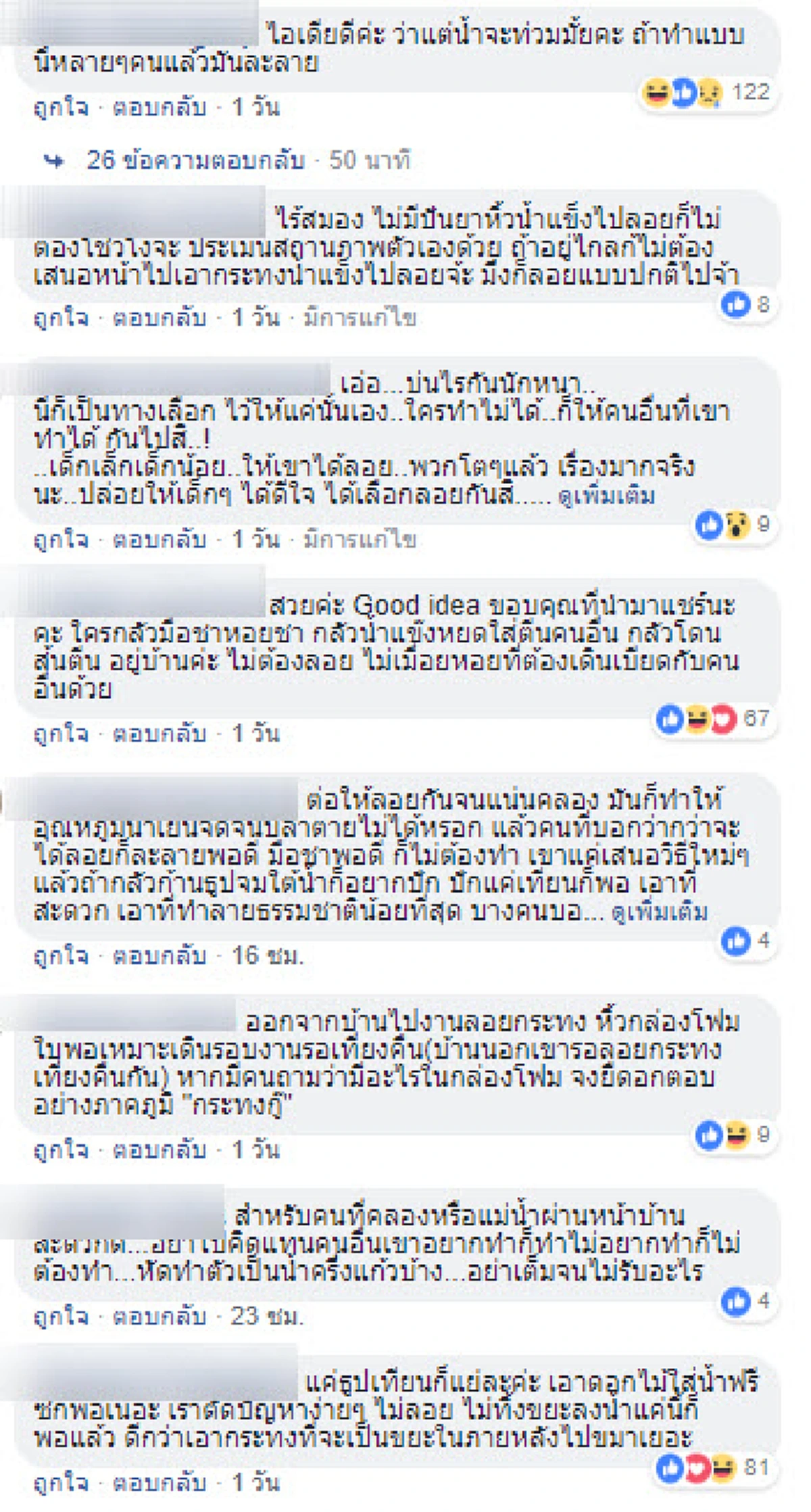 หนุ่มโพสต์ ทำกระทง"น้ำเเข็ง"ลดขยะ ลดมลพิษ!