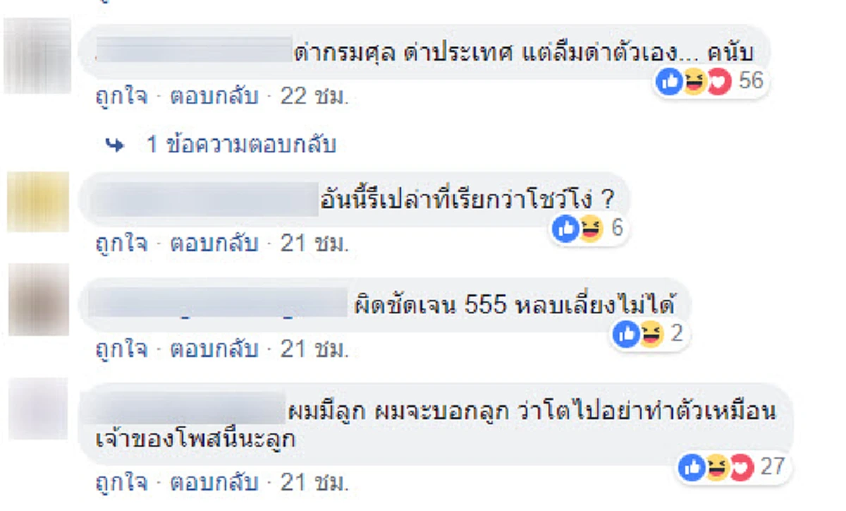 สาวซื้อนาฬิกาหรูสุดแพง โวยศุลกากรเรียกเก็บภาษีนำเข้า ชาวเน็ตตอกกลับ อย่าประจานตัวเอง!