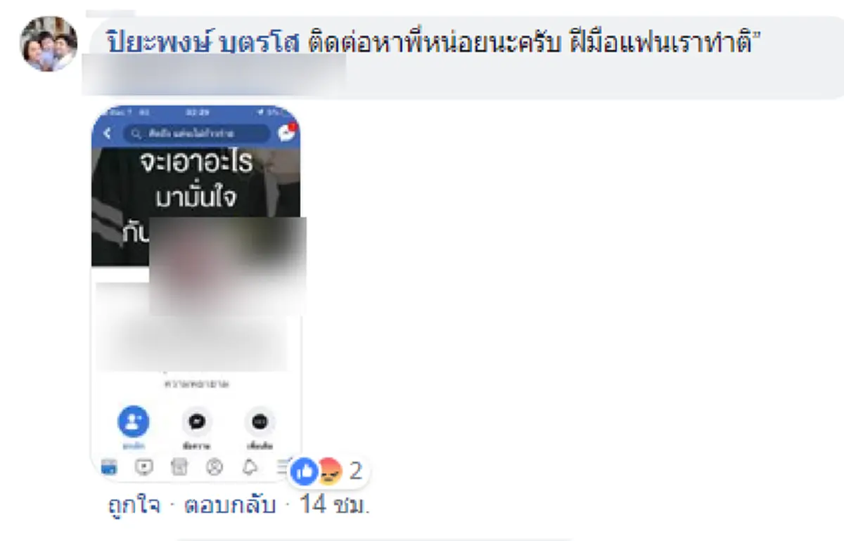 ชาวเน็ตตามหาจนเจอ สาวเช่าบ้านหรู3ล้านพังเละ เจ้าของโพสต์ขอเจอตัวเชื่อฝีมือแฟนหนุ่ม