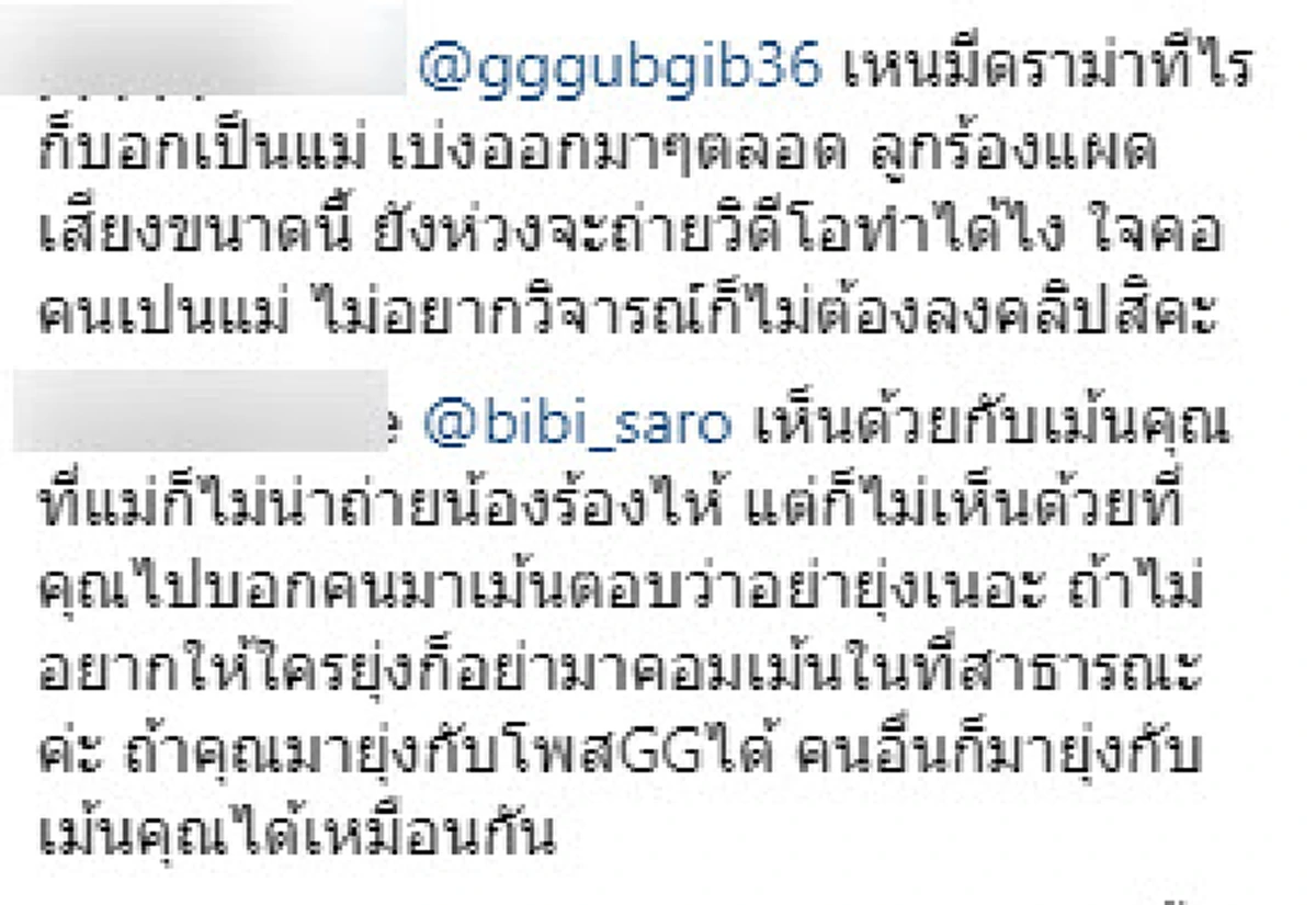 ชาวเน็ตคอมเมนต์ IG กุ๊บกิ๊บ "สงสารลูกจัง" หลัง "เป่าเปา" ไม่ยอมใส่ทูพีชจนร้องไห้! (คลิป)