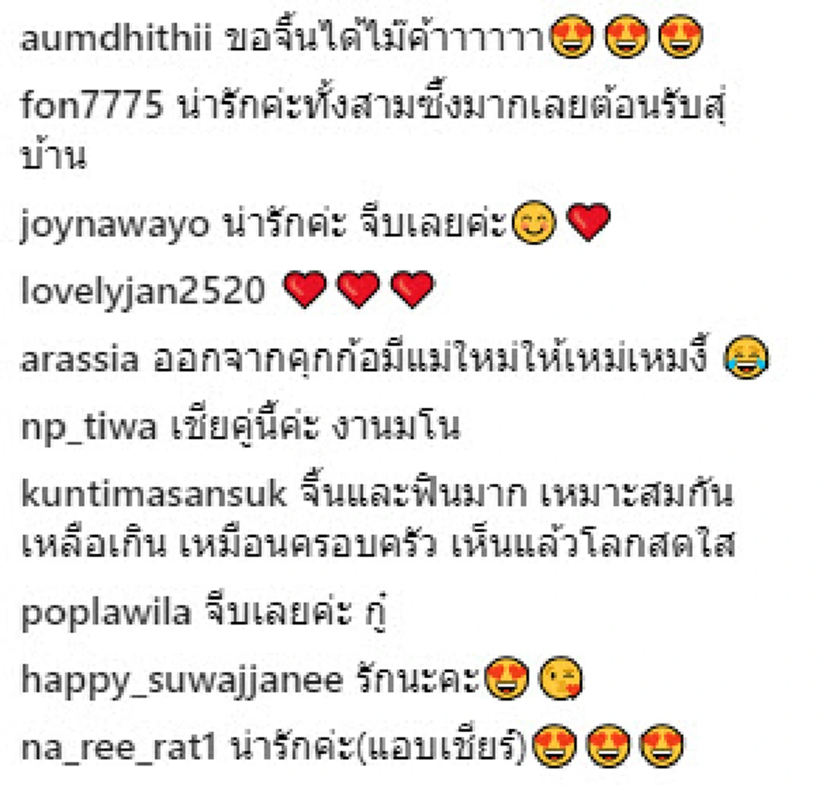 ชาวเน็ต ปลื้มภาพ \"เเอฟ-น้องปีใหม่\" ร่วมเฟรม \"เเท่ง ศักดิ์สิทธิ์\" ลั่นเหมือนพ่อเเม่ลูก