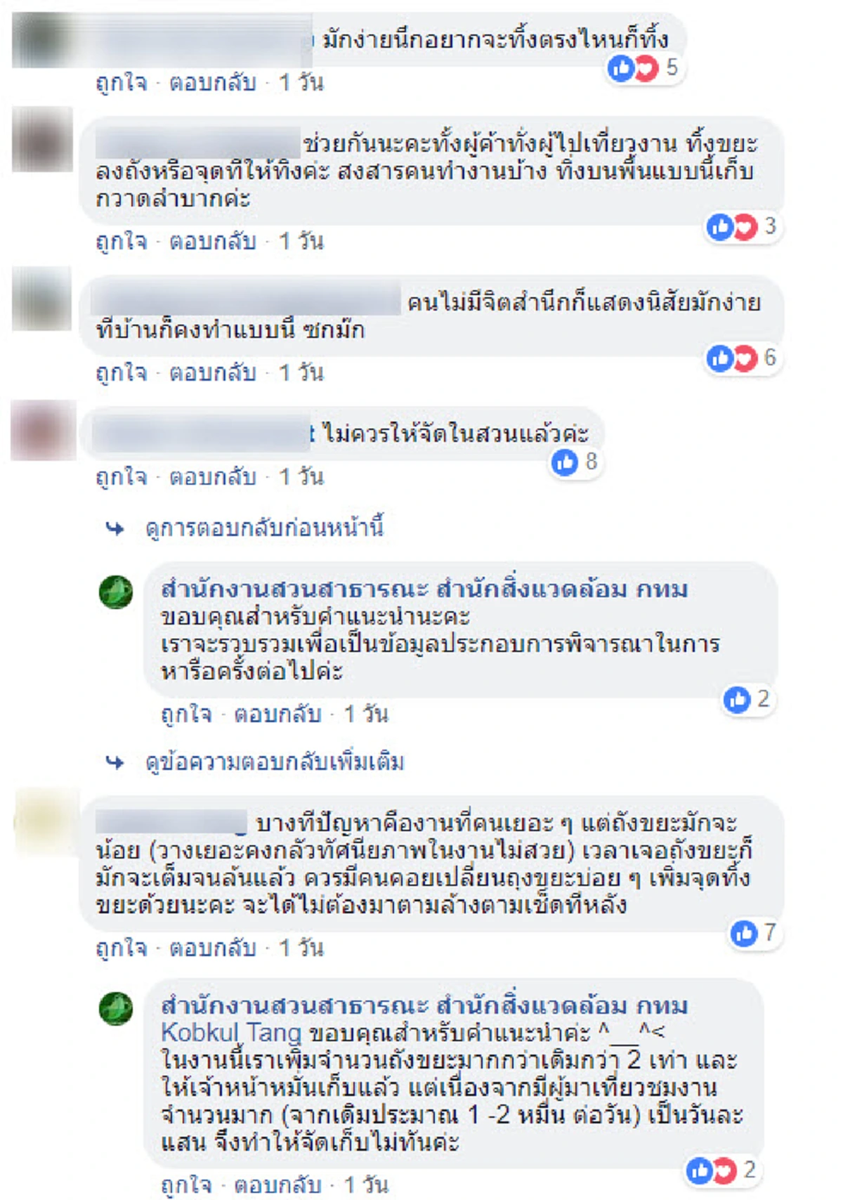 คนเที่ยวงานกาชาดทำพิษ ขยะเกลื่อนสวนลุมพินี วอนมีจิตสำนึกช่วยกันทิ้งลงจุดคัดแยกขยะ