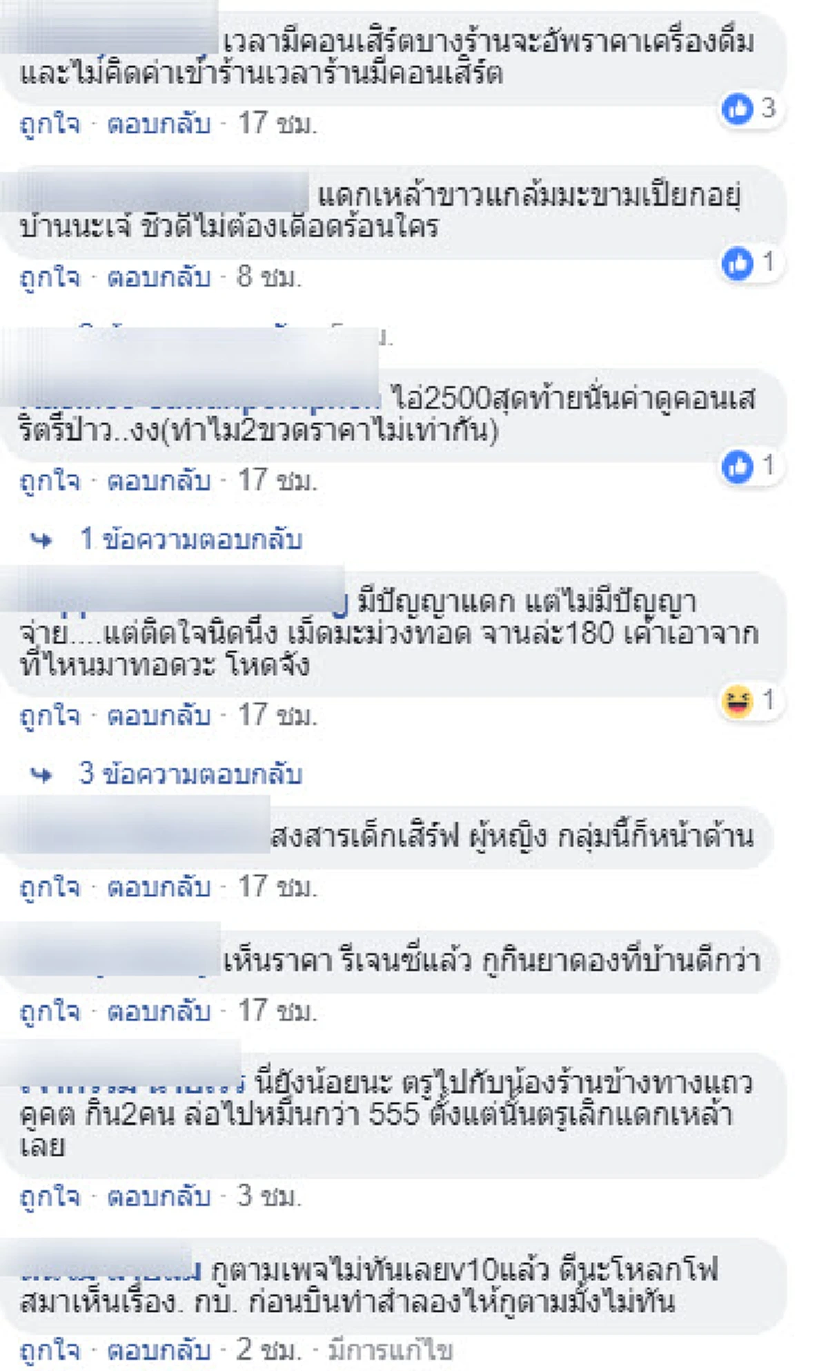 เพจดังโพสต์เเฉ ลูกค้ากินเเล้วหนี เด็กเสิร์ฟซวย ต้องใช้ค่าเเรงทดเเทน ชาวเน็ตจวก ค่าเเรงขั้นต่ำอาจผิดกฎหมาย!