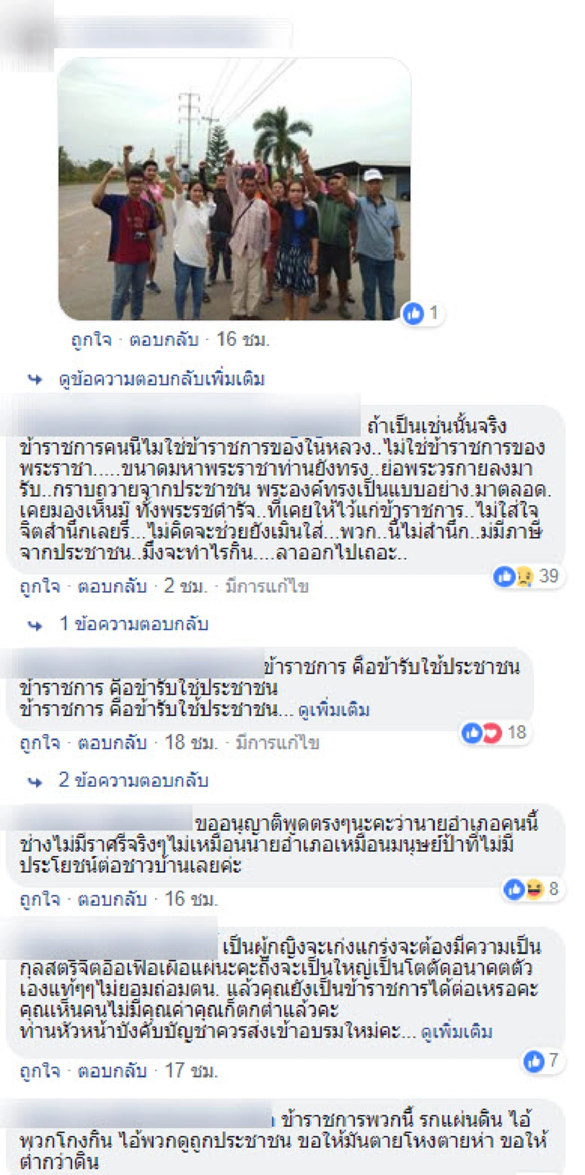 ชาวบ้านก้มกราบนายอำเภอ วิงวอนเเก้ปัญหา ติดตั้งเสาไฟฟ้าเเรงสูง เเต่กลับเดินผ่านไม่สนใจ ลั่น ไม่ทันเห็น!