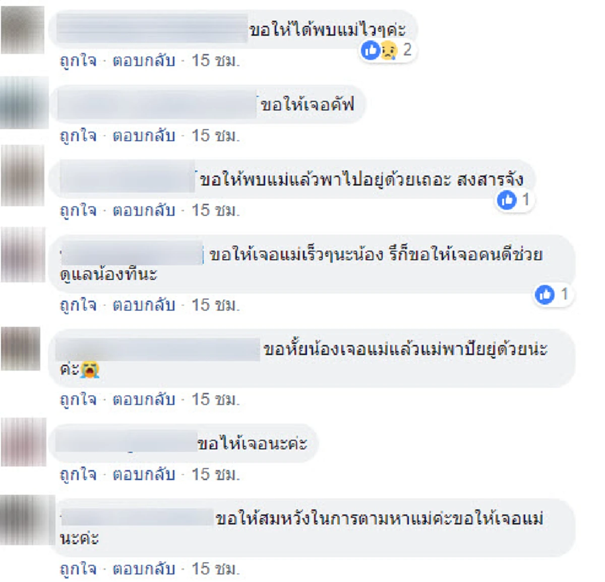 หนุ่มพิการสายตา ออกตามหาแม่ หลังถูกโดนทิ้งตั้งแต่อายุ 2 ขวบ เคราะห์ซ้ำพ่อทิ้งให้อยู่กับญาติ (คลิป)