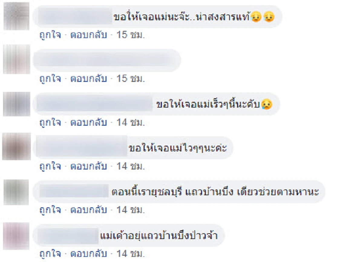 หนุ่มพิการสายตา ออกตามหาแม่ หลังถูกโดนทิ้งตั้งแต่อายุ 2 ขวบ เคราะห์ซ้ำพ่อทิ้งให้อยู่กับญาติ (คลิป)