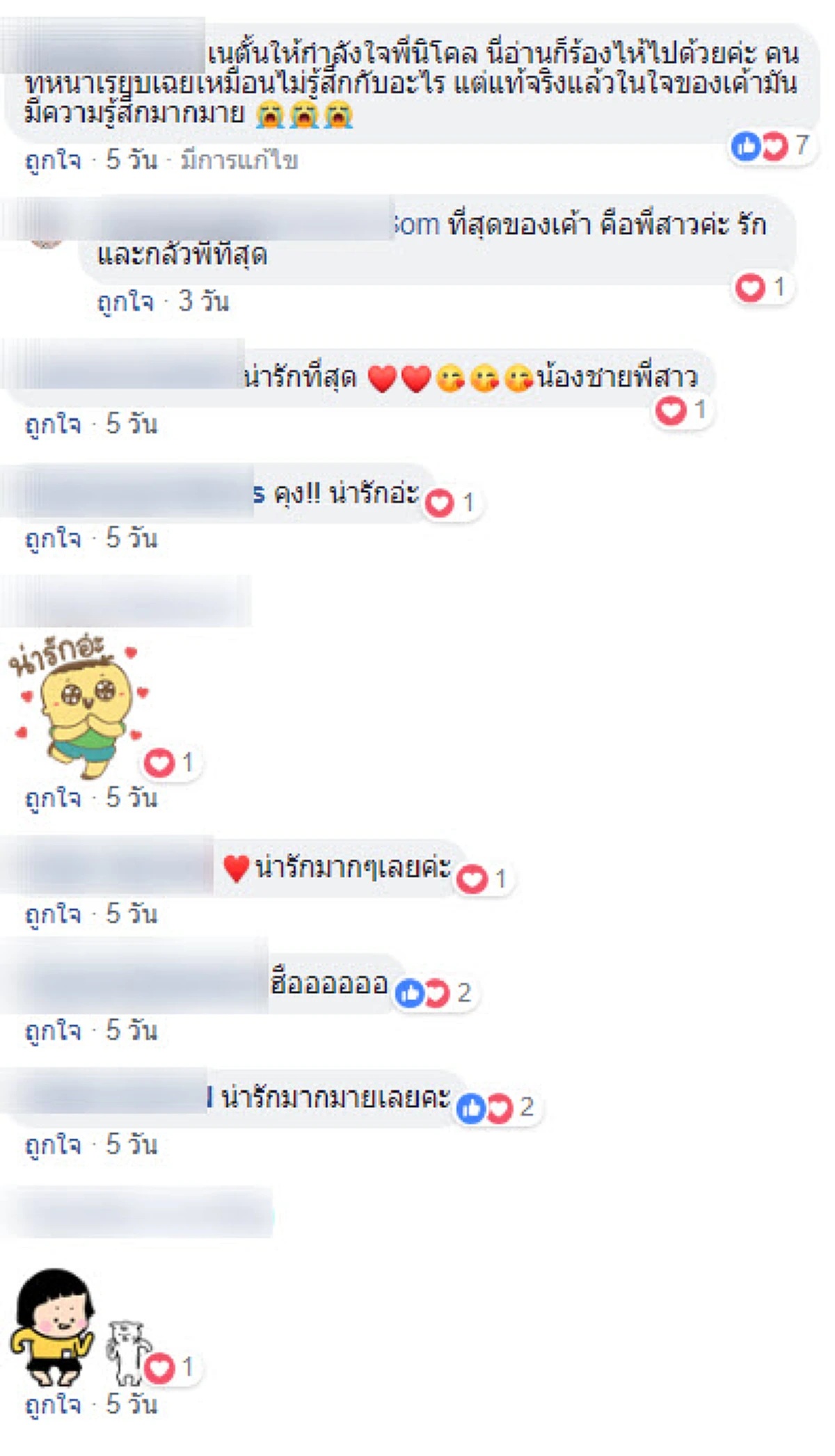 แม่ของนิโคลีน หยุดร้องไห้ไม่ได้ หลังเปิดจดหมายที่น้องชายเขียน "Love For One And Love For All" ก่อนไปแข่ง Miss World 2018!