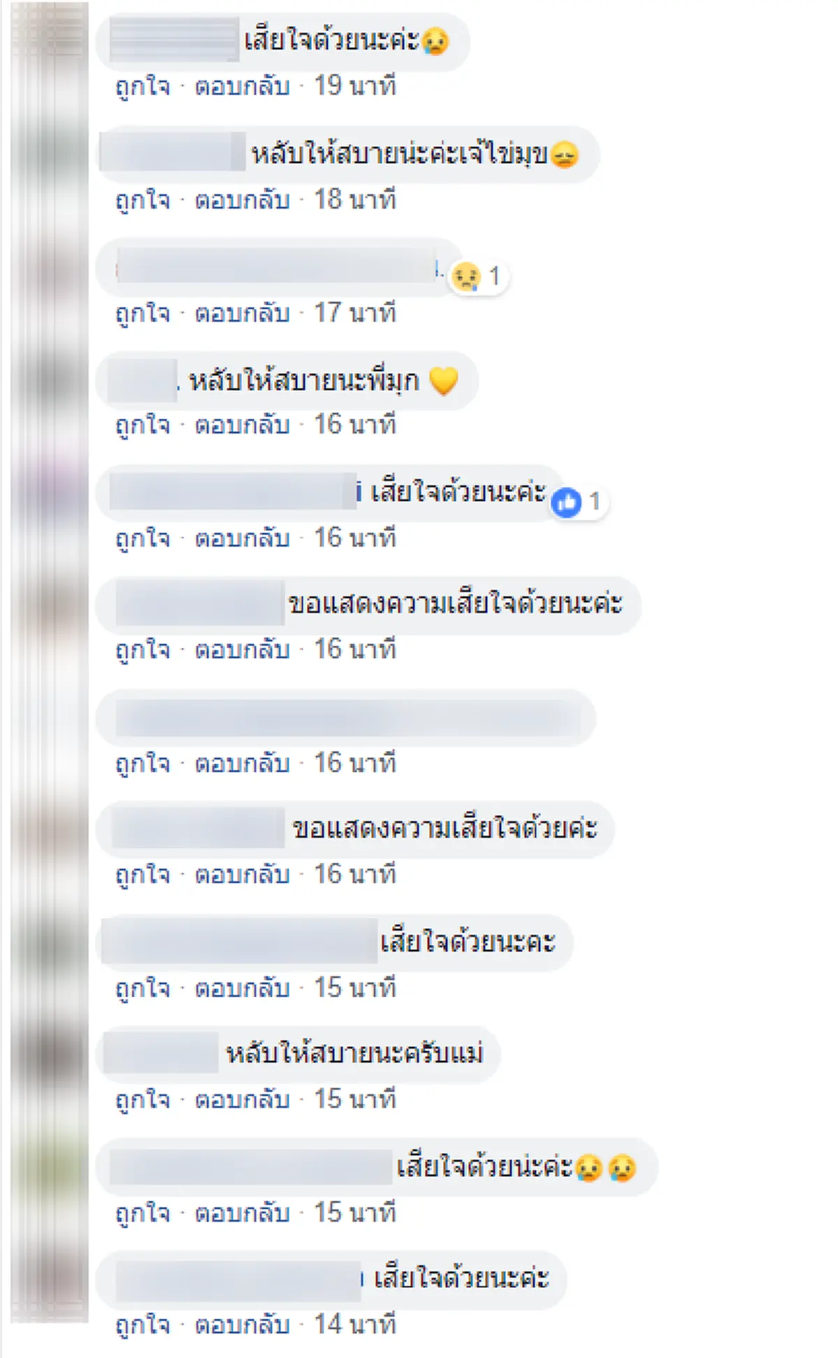 "อ้วน รีเทิร์น" โพสต์เฟซบุ๊กอาลัย"ไข่มุก ซุปตาร์" หลังมะเร็งคร่าชีวิต