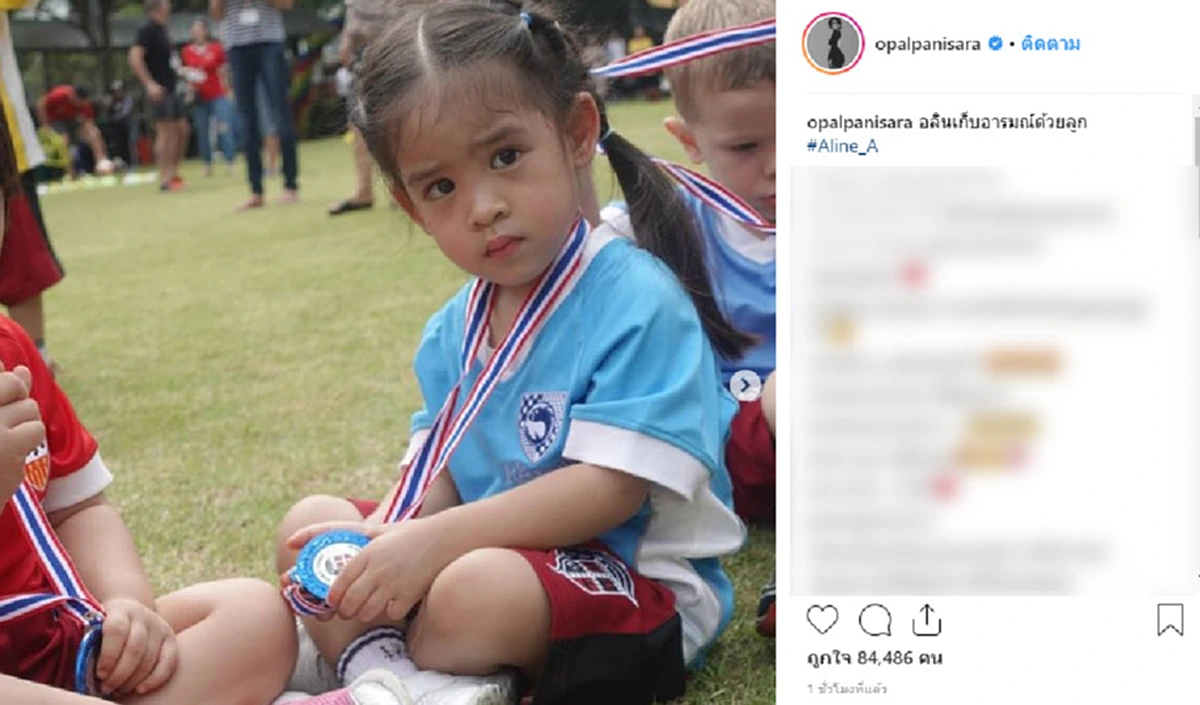 "อลิน อลัน"  เข้าร่วมกีฬาสีโรงเรียน โอปอล์ลั่น เก็บอารมณ์ด้วยลูก!