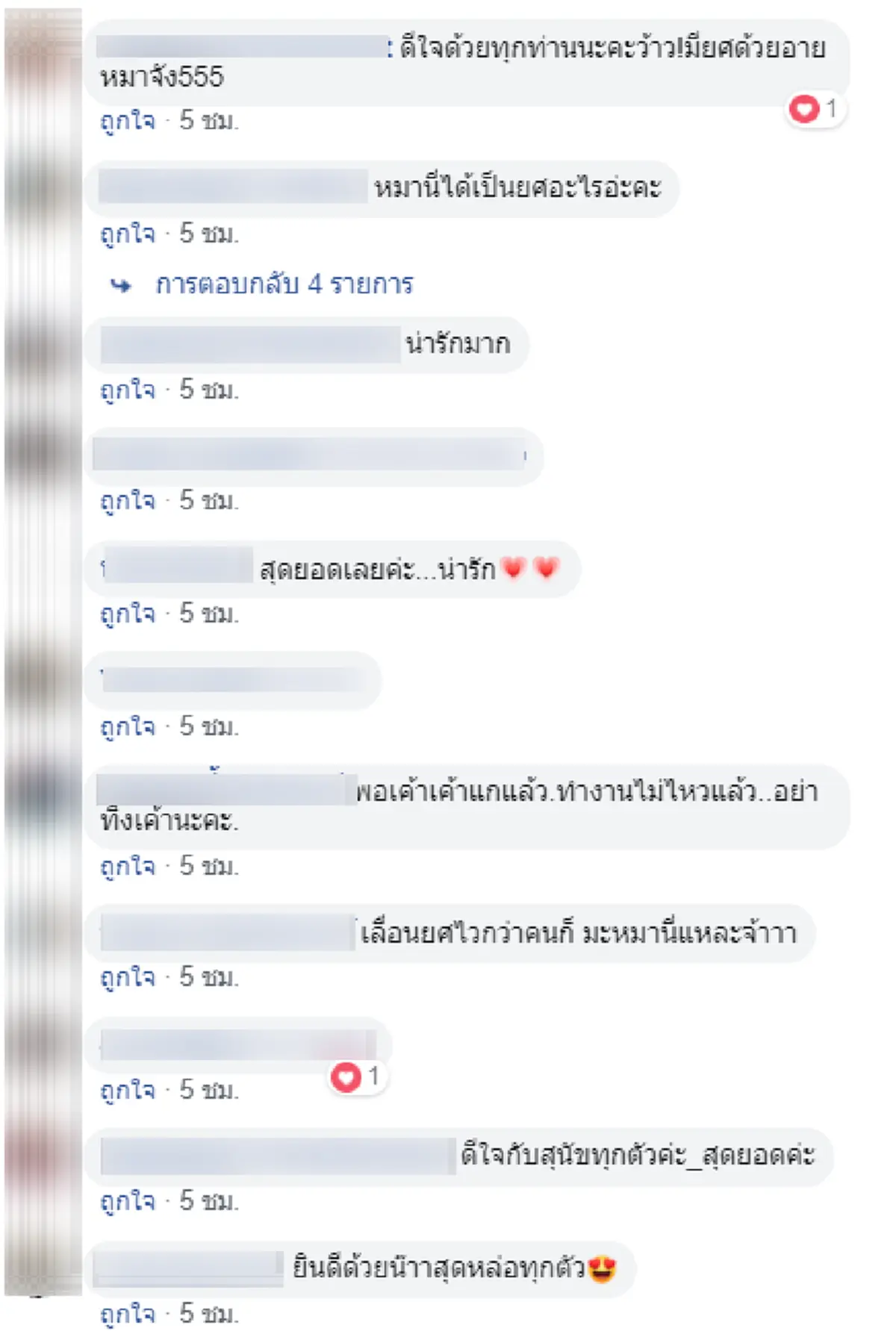 ตชด. จัดพิธีประดับยศ มอบรางวัลความกล้าสุนัขตำรวจ 13 ตัว ชาวเน็ตแห่ชื่นชมความน่ารัก (คลิป)