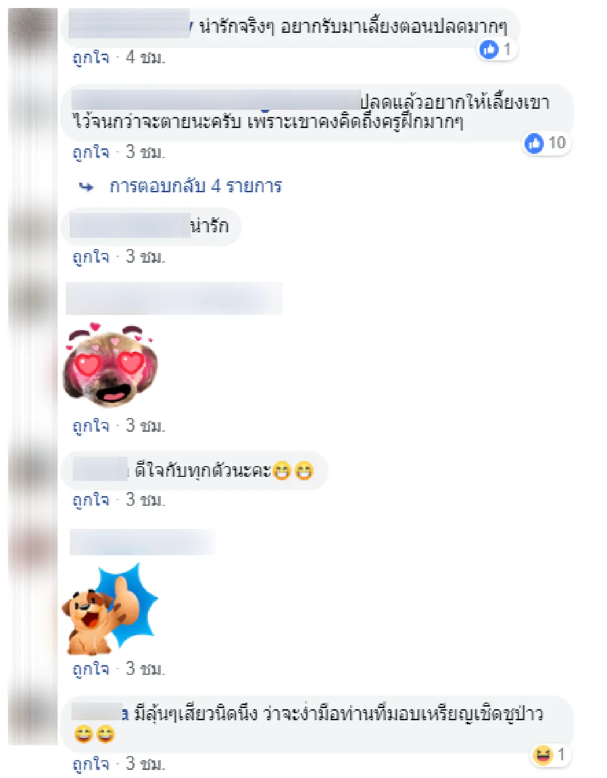 ตชด. จัดพิธีประดับยศ มอบรางวัลความกล้าสุนัขตำรวจ 13 ตัว ชาวเน็ตแห่ชื่นชมความน่ารัก (คลิป)