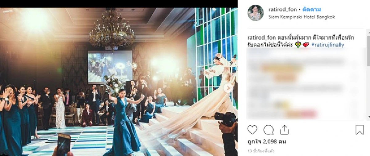 พระองค์หญิงฯ เสด็จร่วมงานวิวาห์พระสหาย ทรงได้รับช่อดอกไม้จากเจ้าสาว! (ภาพ)