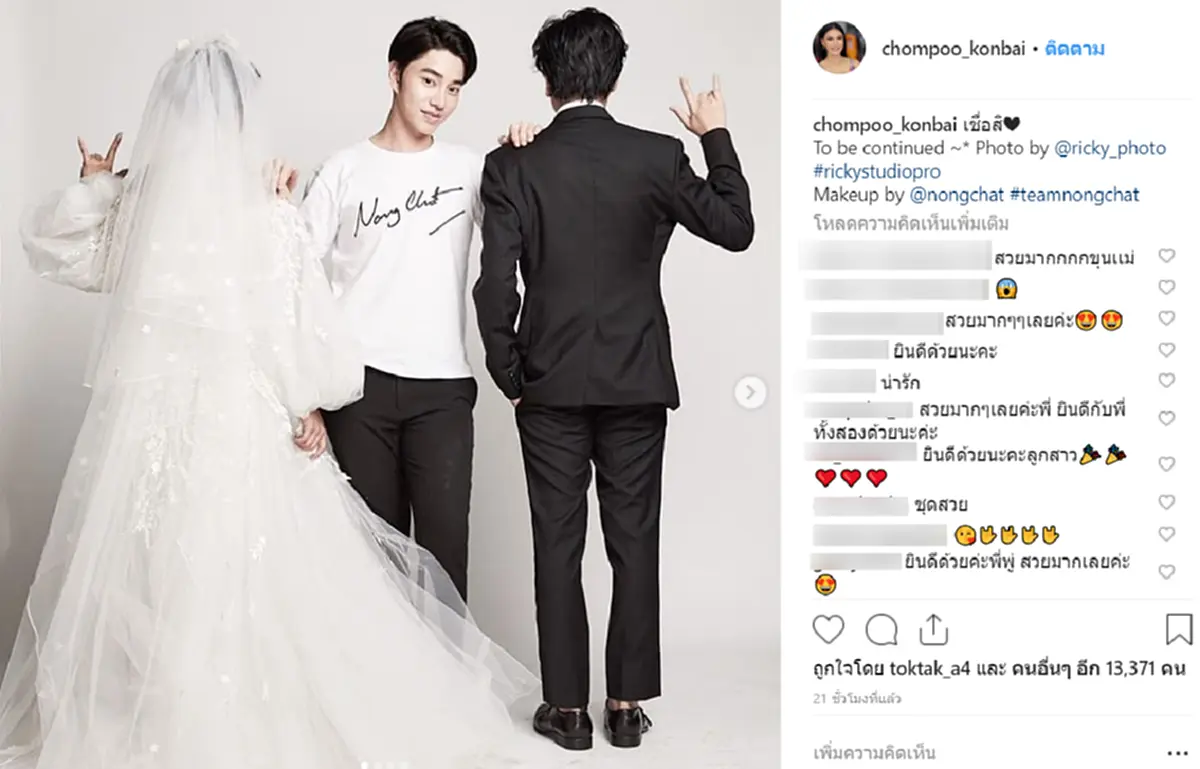 ชมพู่ ก่อนบ่าย