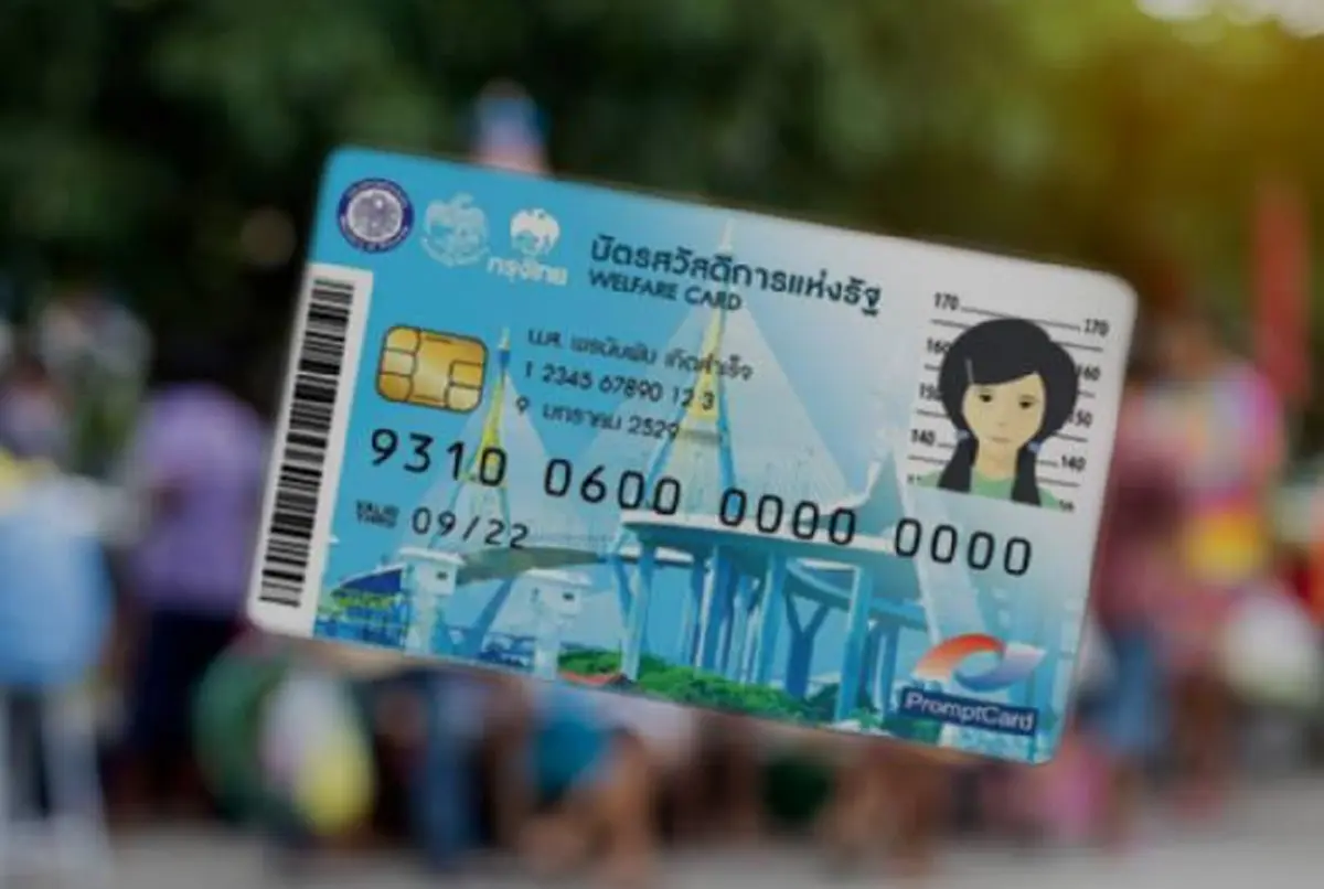 กรมบัญชีกลาง เตรียมแจกบัตรสวัสดิการแห่งรัฐ เพิ่มเติม 21 ธ.ค.นี้