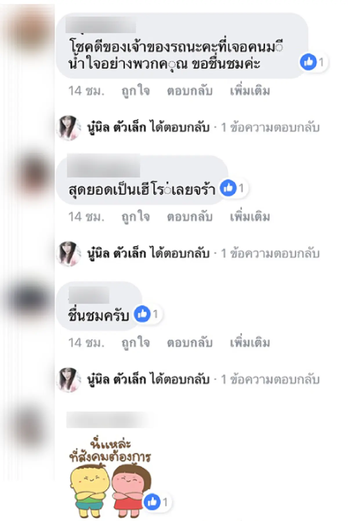 หนุ่มฮีโร่คำสั่งเมีย เปิดใจ หลังช่วยเหลืออุบัติเหตุคนติดในรถเสียหลักลงคูน้ำ