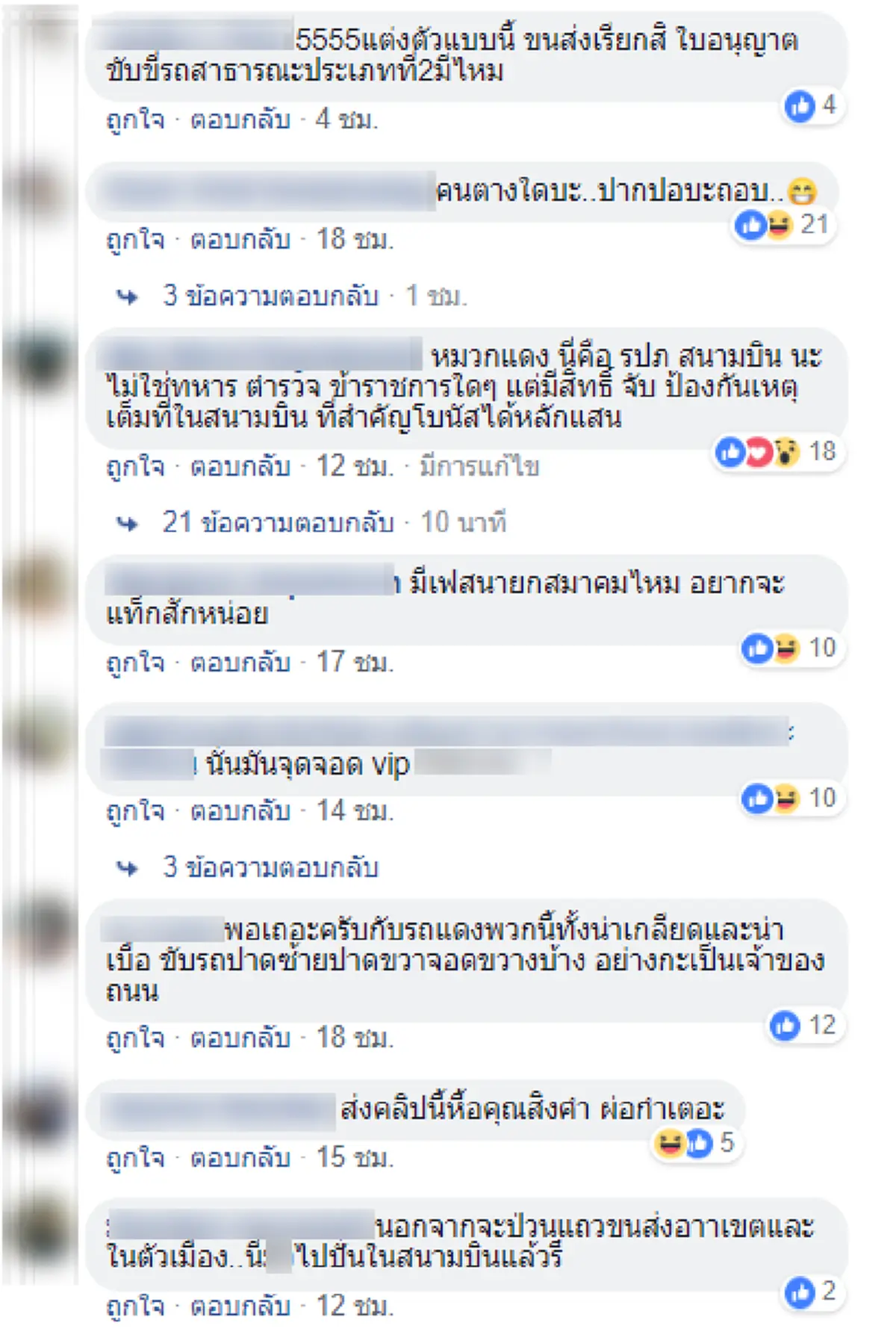 หนุ่มโชเฟอร์รถแดง โวยลั่นสนามบิน หลังโดนล็อคล้อในพื้นที่ห้ามจอด ตบหลังเจ้าหน้าที่ รปภ. ลั่น คนอื่นก็ขับรถเปล่าเข้า! (คลิป)