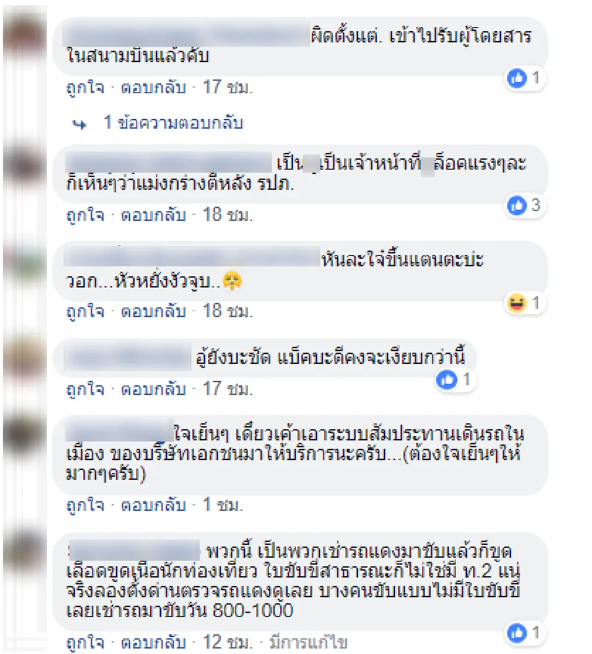 หนุ่มโชเฟอร์รถแดง โวยลั่นสนามบิน หลังโดนล็อคล้อในพื้นที่ห้ามจอด ตบหลังเจ้าหน้าที่ รปภ. ลั่น คนอื่นก็ขับรถเปล่าเข้า! (คลิป)