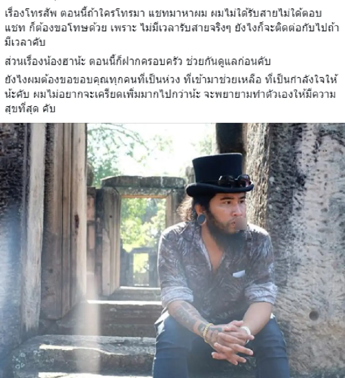 คุณพ่อเหยื่อโดนรุมโทรม โพสต์เฟซบุ๊กระบายความรู้สึก เครียดหนักย้ายลูกหนี  พร้อมกู้เงินสู้คดีให้ถึงที่สุด