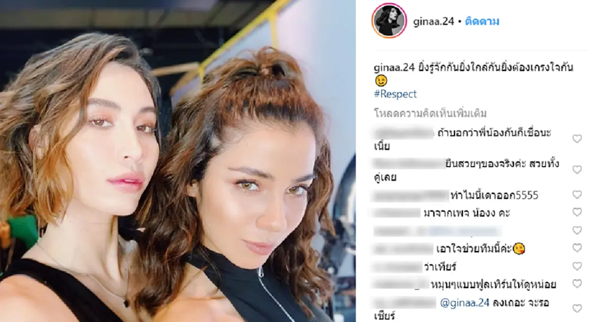 โพสต์ไอจี