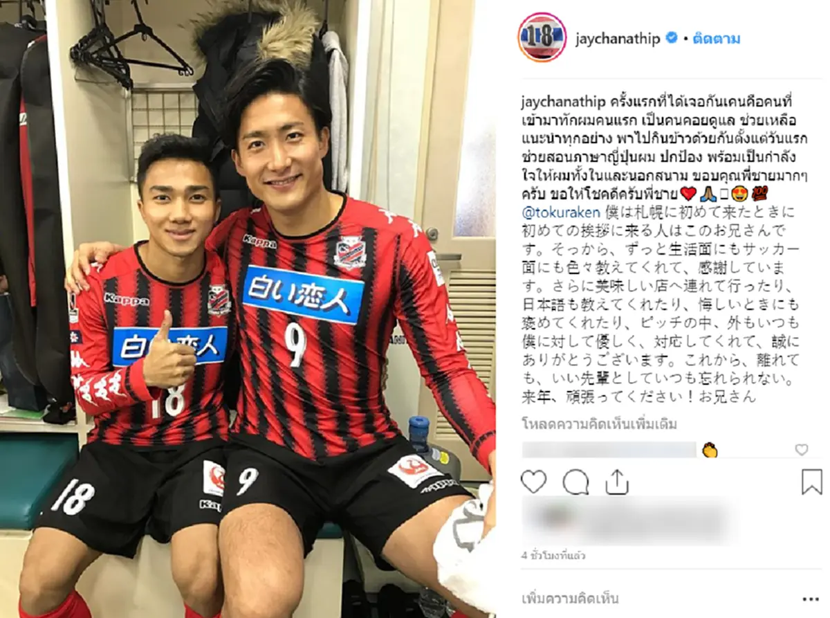 \"เจ ชนาธิป\" โพสต์ไอจีสุดซึ้ง อวยพร \"เคน โทคุระ\" ขอให้โชคดีครับพี่ชาย