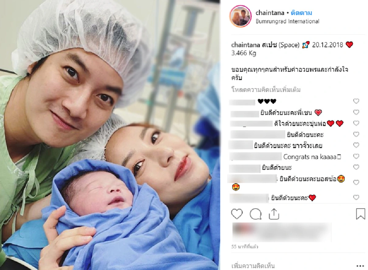 \"เชน ธนา\" ยิ้มแก้มปริ ภรรยาสาว\"เจมส์ กณิการ์\" คลอดลูกชายแล้ว