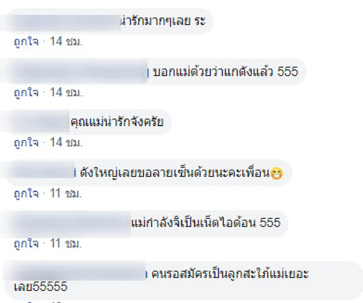 "ตำรวจหนุ่ม" โพสต์เฟซบุ๊ก เผลอกดออกจากไลน์กลุ่มครอบครัว คุณเเม่ไม่เข้าใจ จะชวนเข้ามาใหม่ ลั่น ก็เข้ามาเองสิ!