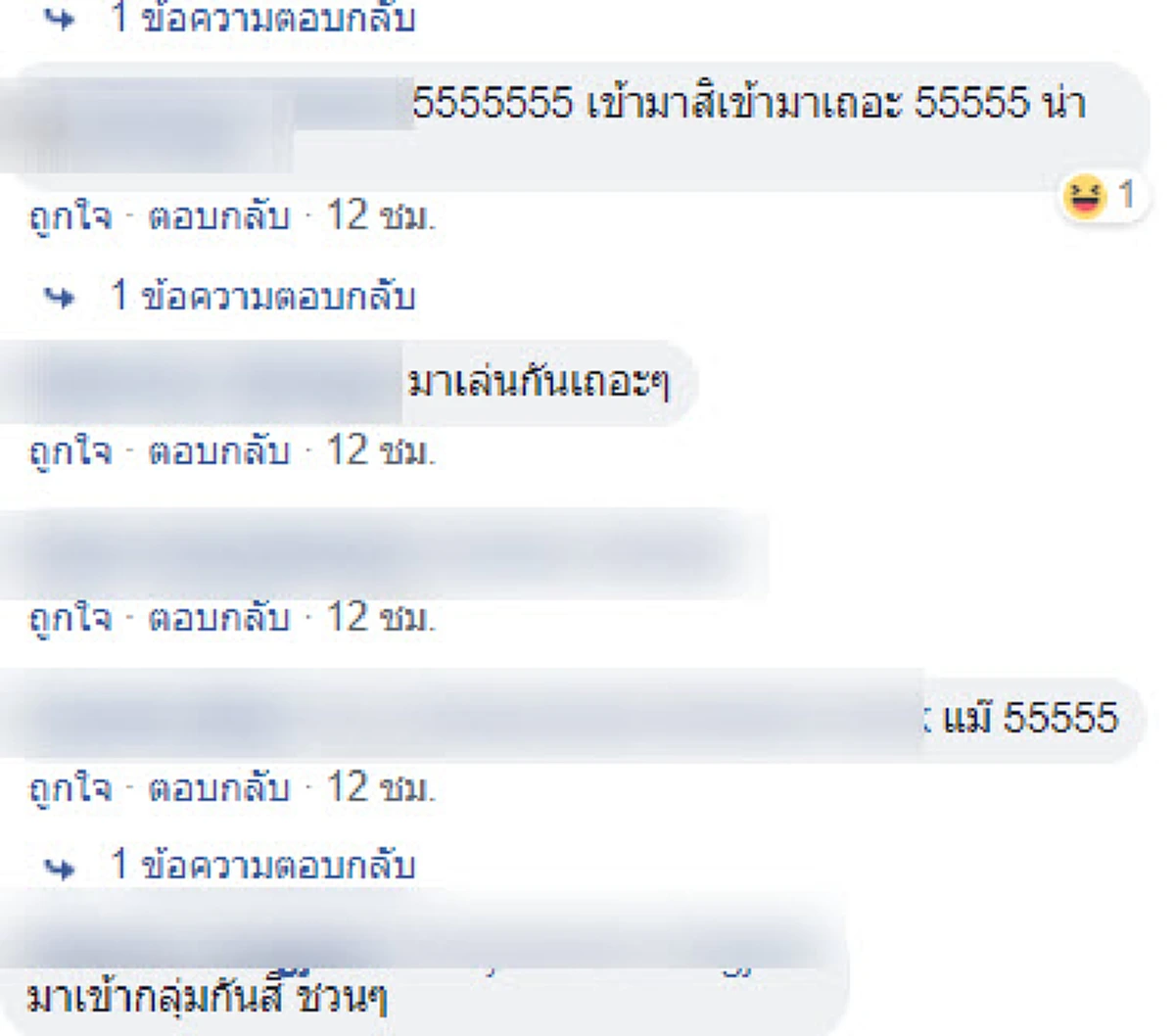 "ตำรวจหนุ่ม" โพสต์เฟซบุ๊ก เผลอกดออกจากไลน์กลุ่มครอบครัว คุณเเม่ไม่เข้าใจ จะชวนเข้ามาใหม่ ลั่น ก็เข้ามาเองสิ!