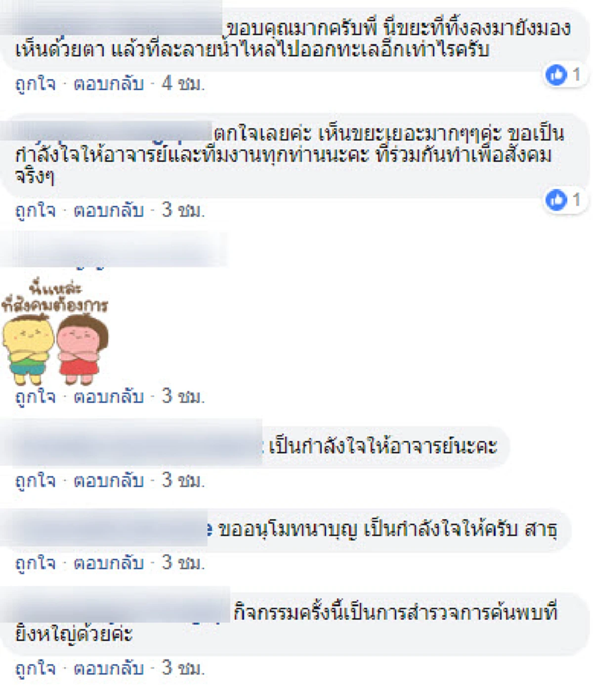 อาจารย์ มธ. พร้อมทีม "พายเรือเพื่อเจ้าพระยา" เก็บขยะ 13 วันเต็ม วอนเลิกทิ้งขยะลงเเม่น้ำเถอะครับ!