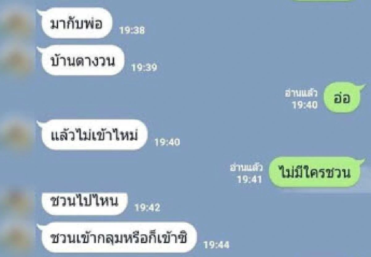 "ตำรวจหนุ่ม" โพสต์เฟซบุ๊ก เผลอกดออกจากไลน์กลุ่มครอบครัว คุณเเม่ไม่เข้าใจ จะชวนเข้ามาใหม่ ลั่น ก็เข้ามาเองสิ!