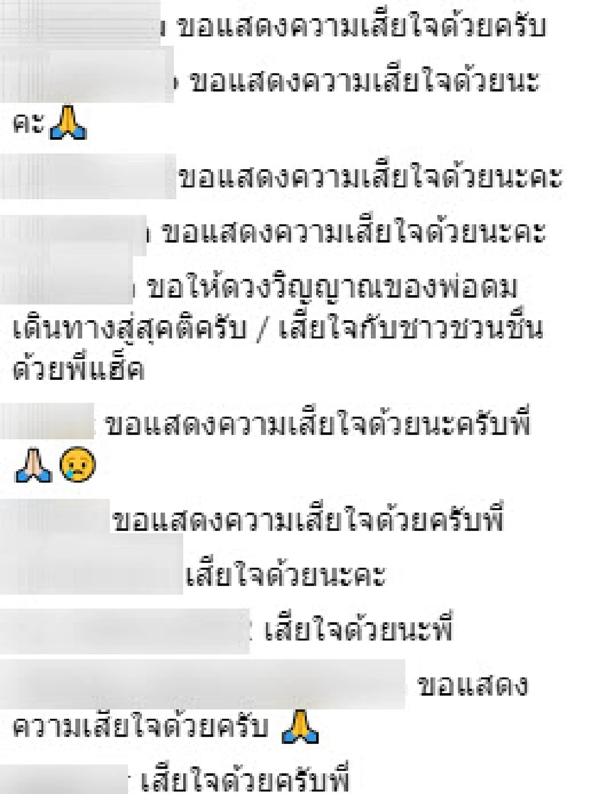 ครอบครัว "ชวนชื่น" เล่านาที "พ่อดม" เสียชีวิต   "แฮ็ค" ลูกชาย มาทันเยี่ยมดูใจ ยังเห็นช็อตหยอกล้อเด็กๆในคณะตลก