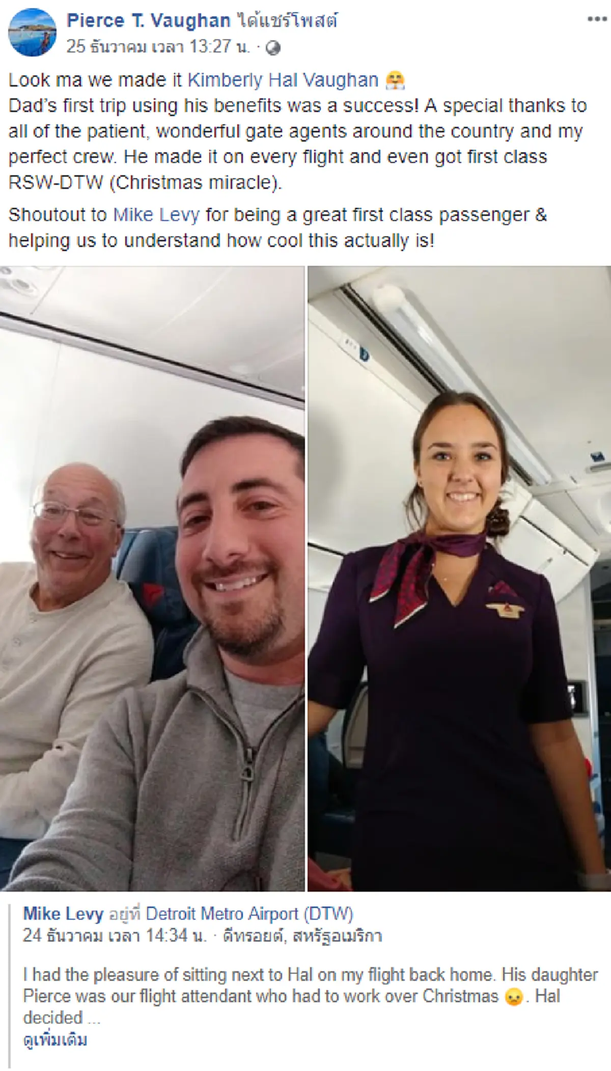 พ่อขอตามบินทุกเที่ยว ไม่ให้ลูกต้องเหงาระหว่างทำงาน หลังแอร์โฮสเตสสาว ติดงานช่วงคริสต์มาส