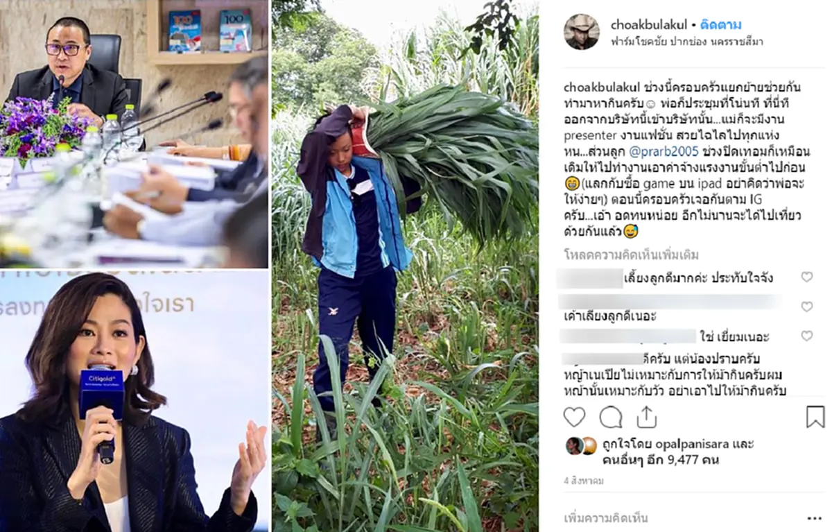 "น้องปราบ" ทายาทเจ้าของโชคชัย ลูกชายหัวแก้วหัวแหวน "สู่ขวัญ บูลกุล" สอนลูกติดดิน ใช้ชีวิตแบบชาวไร่